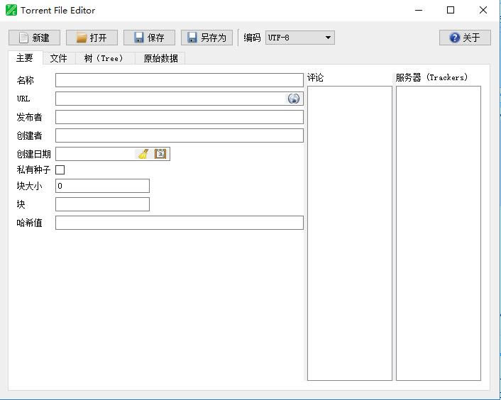 Torrent File Editor(ӱ༭)ͼ