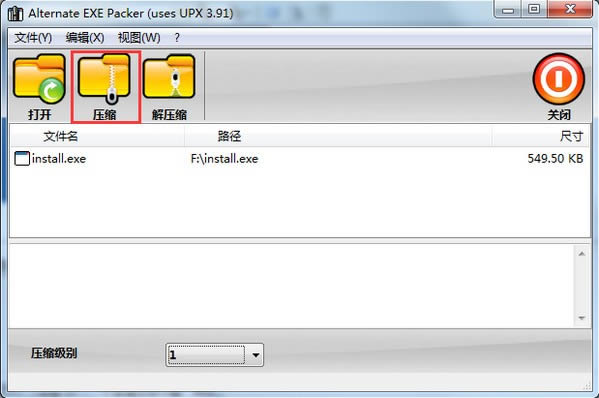 Alternate EXE Packer-ѹѹexe򹤾-Alternate EXE Packer v2.430ٷ