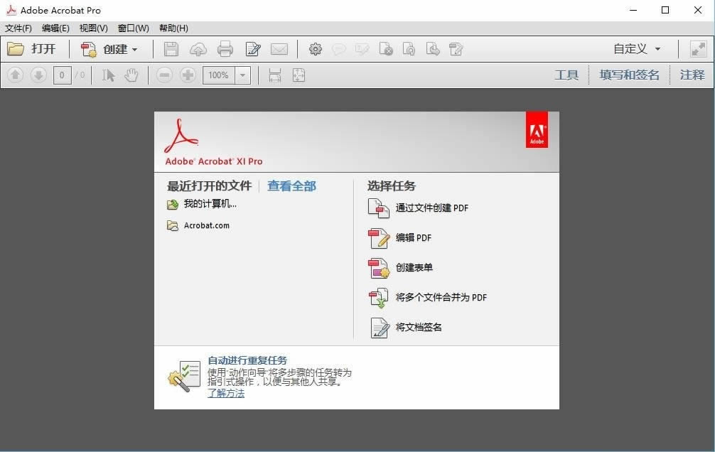 Adobe Acrobat XI Pro-Adobe Acrobat XI Pro v2019ٷ