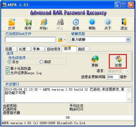 Advanced RAR Repair-RARƽ⹤-Advanced RAR Repair v1.20ٷ