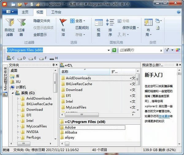 Xplorer2 Ultimate-WindowsԴ-Xplorer2 Ultimate v5.0.0.0Ѱ