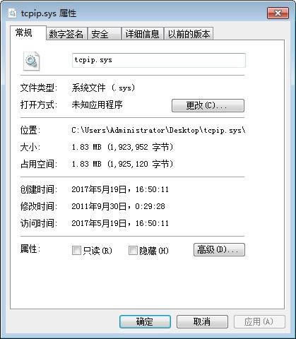 tcpip.sys-ϵͳļ-tcpip.sys v1.0ٷ