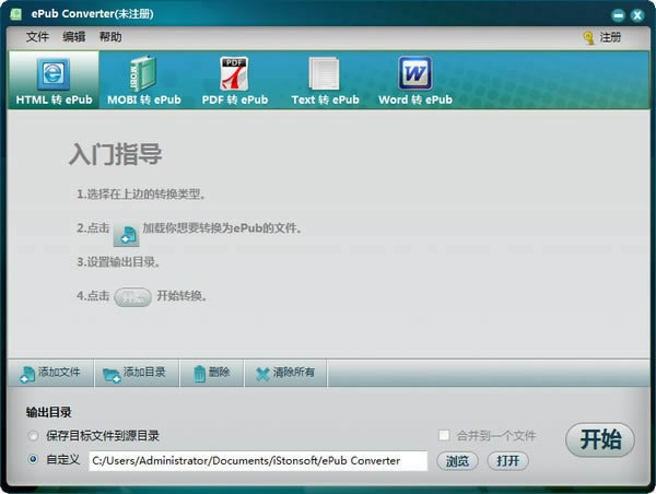 iStonsoft ePub Converter-epubת-iStonsoft ePub Converter v2.7.89ٷ