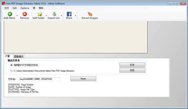 Free PDF Image Extractor 4dots-PDFͼȡ-Free PDF Image Extractor 4dots v2.6ٷ