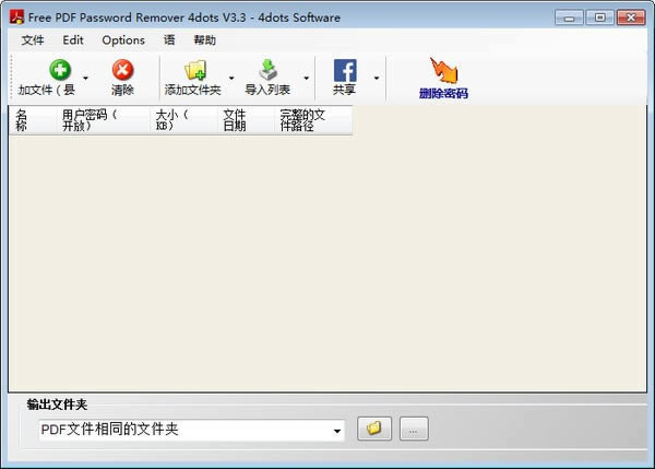 Free PDF Password Remover 4dots-PDFܹ-Free PDF Password Remover 4dots v3.3ٷ