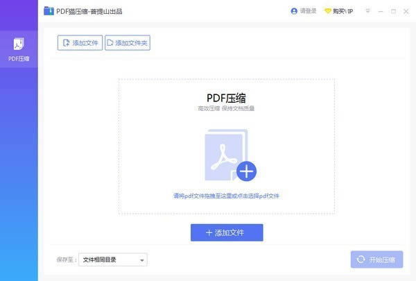 PDFèѹ-PDFèѹ v1.2.0ٷ