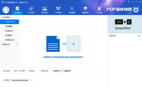 PDFèת-PDFèת v4.9.3.4ٷ