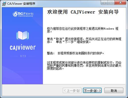 CAJViewer-kdhļĶ-CAJViewer v7.3.107ٷ