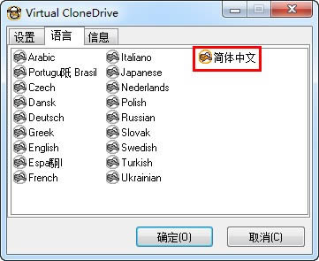 slysoft VirtualClone Drive--slysoft VirtualClone Drive v5.4.8.0ʽ