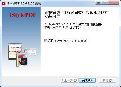 iStylePDFĶ-iStylePDF 64λ-iStylePDFĶ v3.0.6.2155ٷ