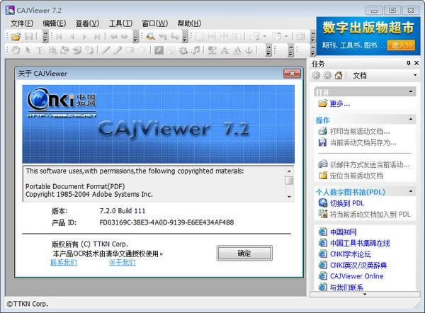 caj viewer-CAJĶ-caj viewer v7.2ٷ