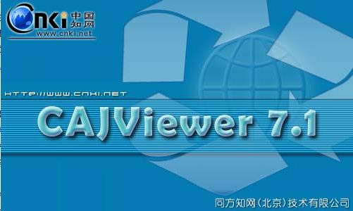 CAJViewer-KDHĶٷ-CAJViewer v7.1ٷ