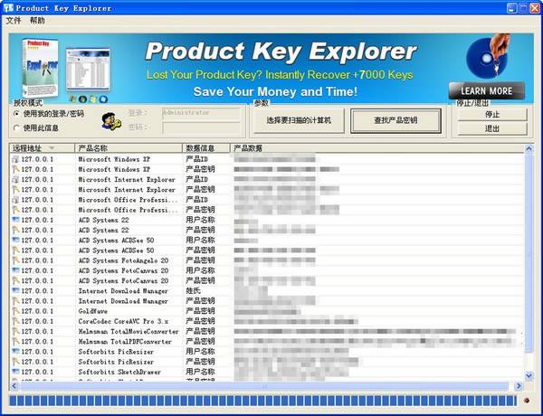 Product Key Explorer-Կʾ-Product Key Explorer v4.0.3.0ʽ