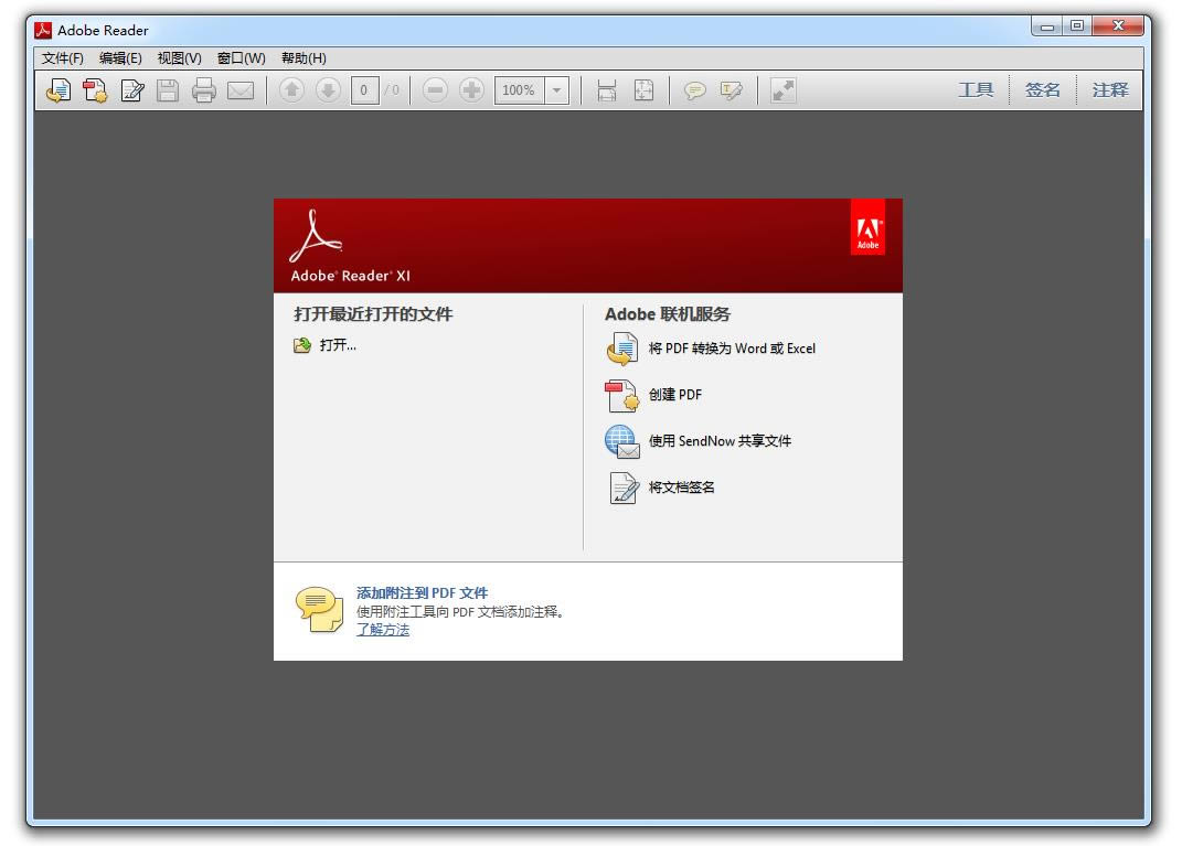 Adobe Reader XI PDFĶ-PDFĶ-Adobe Reader XI PDFĶ v11.0.0.379ٷ