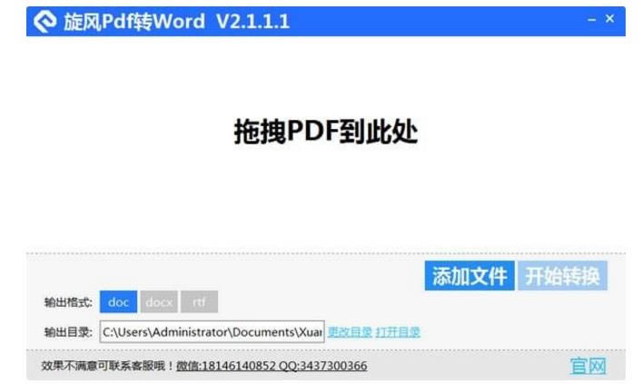 PDFתWORD-PDFתWORD v2.1.1.1ٷ