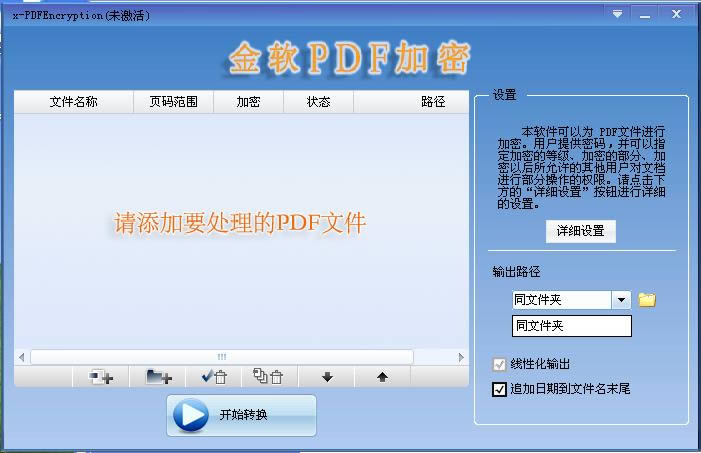 x-PDFEncryption-pdfļ-x-PDFEncryption v2.0ٷ