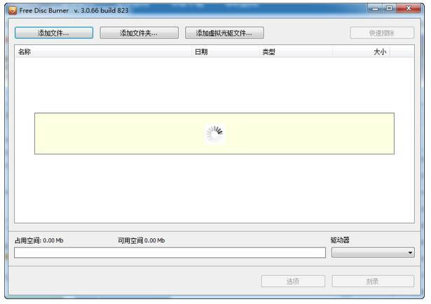 Free Disc Burner-̿¼-Free Disc Burner v3.0.66.823ٷ