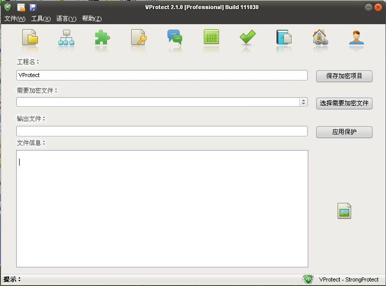 VProtect-ܹ-VProtect v2.1.0ٷ