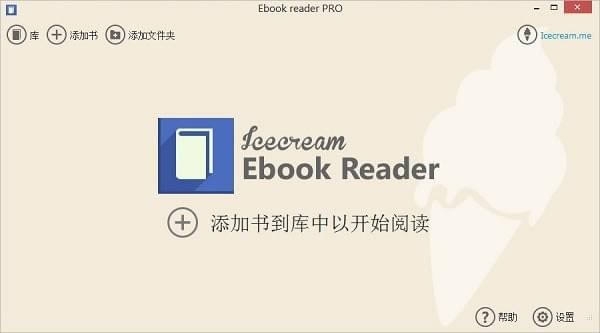 icecream ebook reader pro