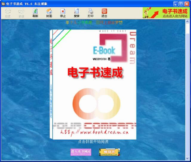 ٳ(eBookDream)-ٳ(eBookDream) v6.6ٷ