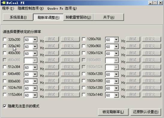 NvCoolFX-NvCool-NvCoolFX v2.2ɫ