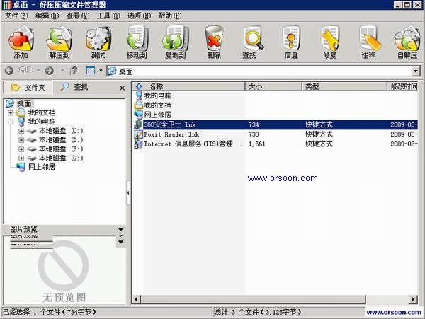 ѹѹļ-HaoZip-ѹѹļ v2.0.1.4632ٷ