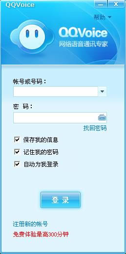 qqvoice-绰-qqvoice v5.0.4.1ɫ