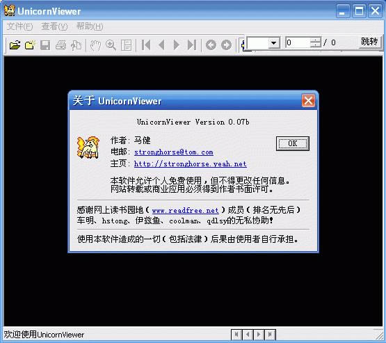 UnicornViewer-pdgĶ-UnicornViewer v0.12ٷʽ