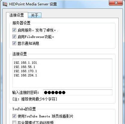 HIDPoint Media Server-HIDPoint Media Server v1.0.11.289ٷ