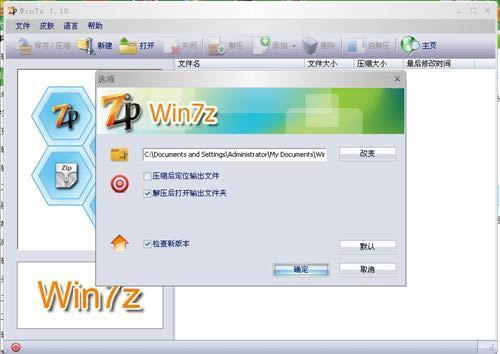 Win7z-Win7z v1.10.0.0ʽ