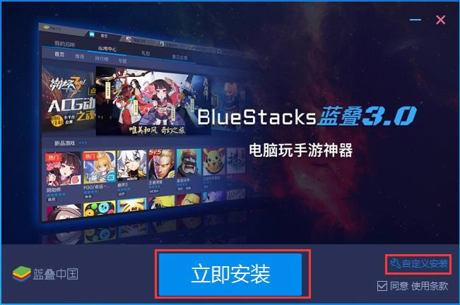 ׿ģ BlueStacks-׿ģ-׿ģ BlueStacks v4.250.00ٷ