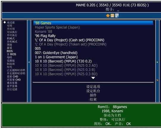 ģ MAME 64λ-ģ MAME-ģ MAME 64λ v0.160.0.0ٷ