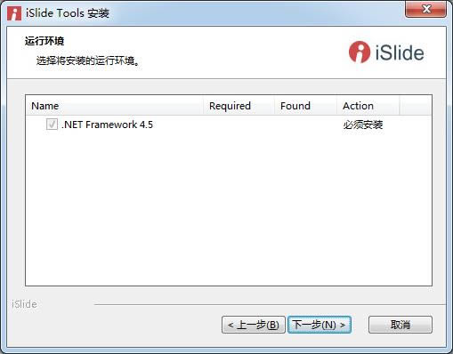 iSlideTools-PPTƲ-iSlideTools v5.6.2.1ٷ