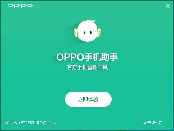 OPPOֻ-OPPOֵֻ԰-OPPOֻ v3.8.7.2561ٷ