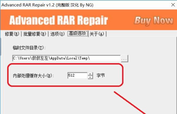 Advanced RAR Repair