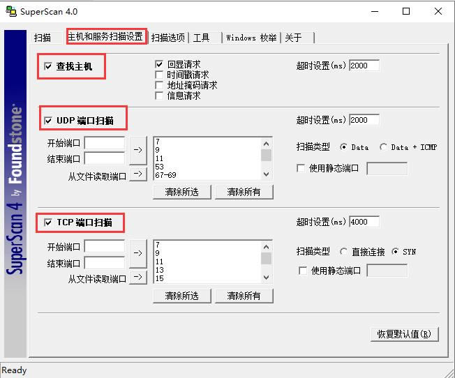 SuperScan-ip˿ɨ蹤-SuperScan v4.1ɫ