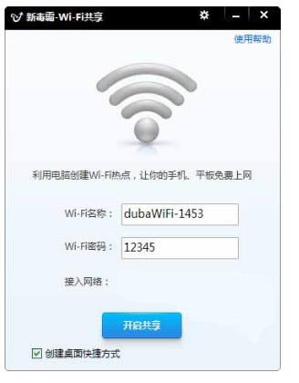 ¶wifi-wifi-¶wifi v2013.09.17.6Ѱ