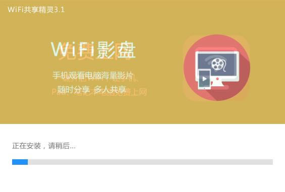 wifi- ȵ-wifi v3.1.1064ٷ