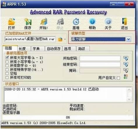 Advanced RAR Password Recovery-rarѹļѹƽ⹤-Advanced RAR Password Recovery v4.54ɫ