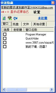 -QuickHider- v2.12ɫ