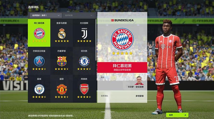 FIFA Online4ٷ_԰ͻ