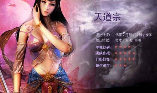 仙侠传游戏截图1