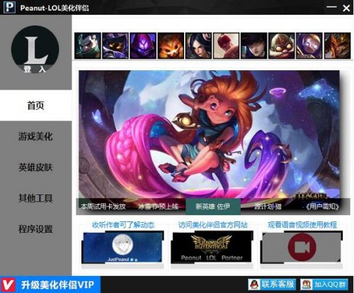 LoLѰ_LoLv3.4.9.6Ѱ