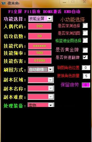 DNFҹδԶשV1.0_ɫ