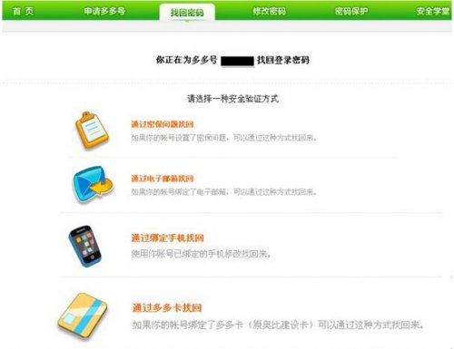百田游戏安全管家3.0官方下载