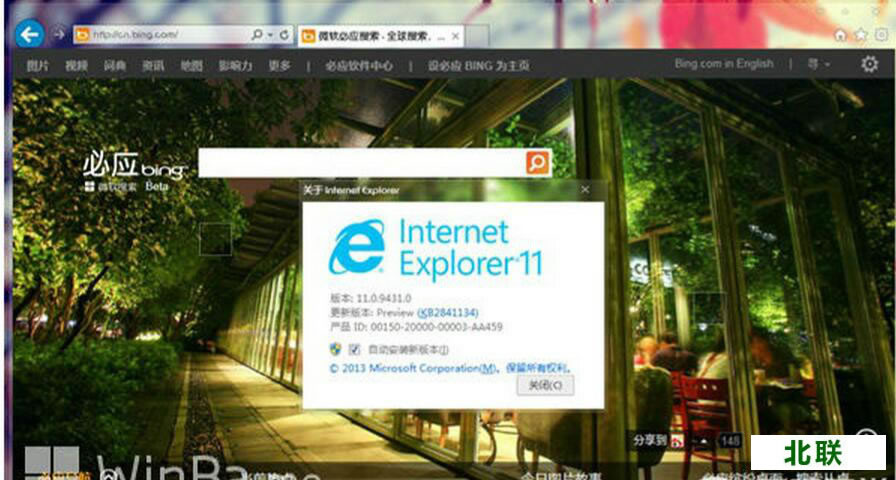 ie11ٷwin10 64