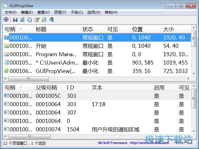 Ϣ鿴_GUIPropView 1.0 ɫ汾