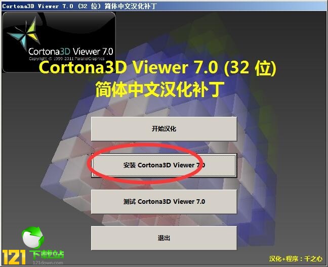 Cortona3D Viewer_Cortona3D Viewer v7.0İ