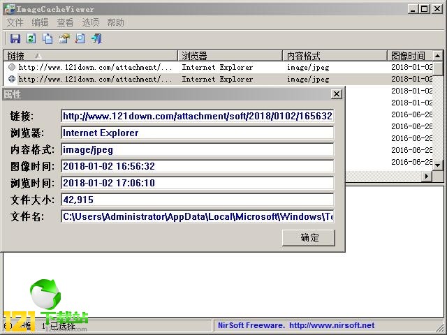 ͼƬ鿴(ImageCacheViewer) v1.15ɫ汾