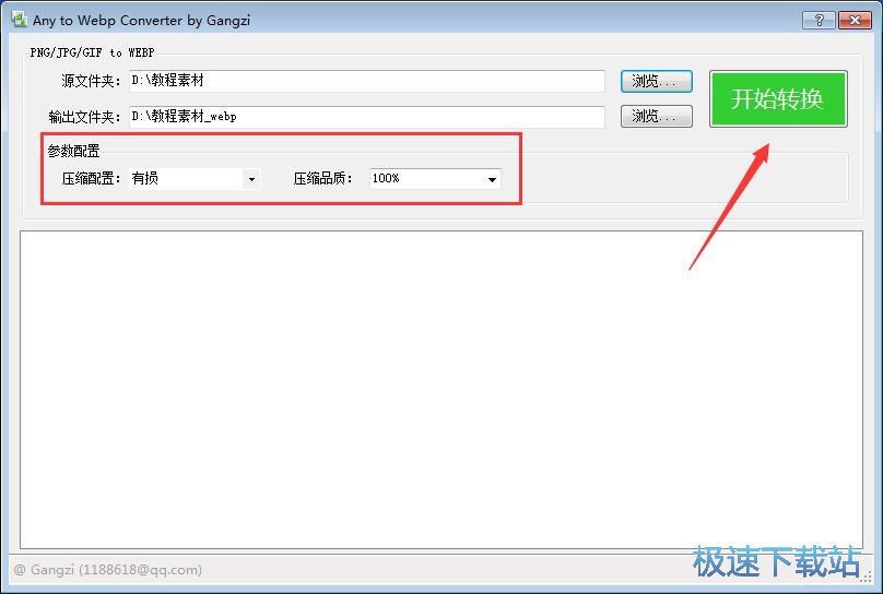 JPGתWebp_Any to Webp Converter 1.0 Ѱ汾
